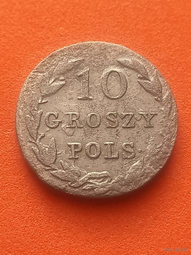 10 грошей 1830 г., с 1 рубля, без мц
