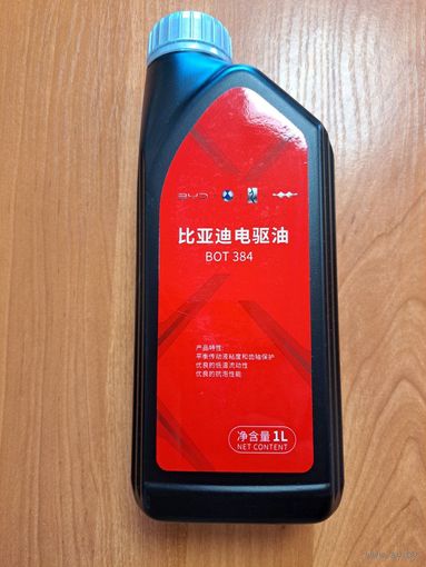 Оригинальное масло BYD для редуктора электромобиля