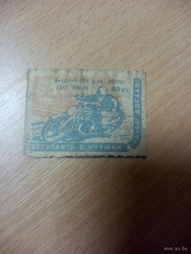 Спичечная этикетка.
