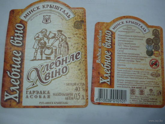 Спиртное.Республика Беларусь
