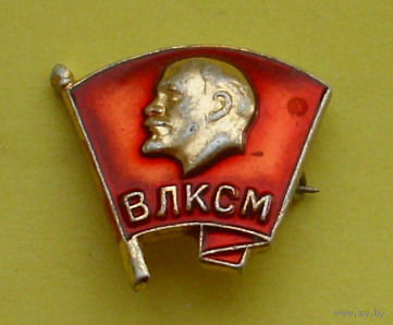 ВЛКСМ. 232.