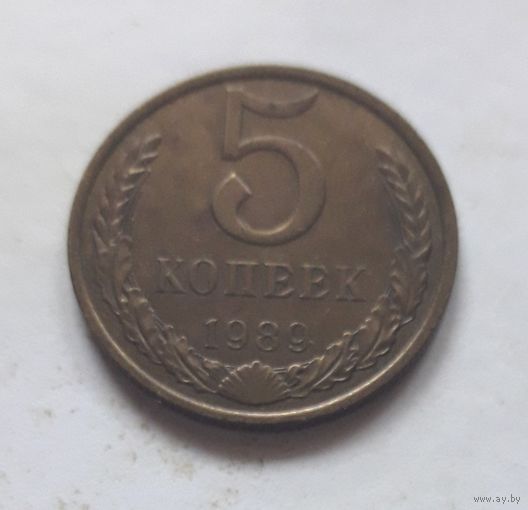 5 копеек 1989 года.