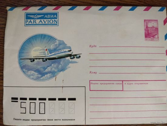 Конверт АВИА PAR AVION