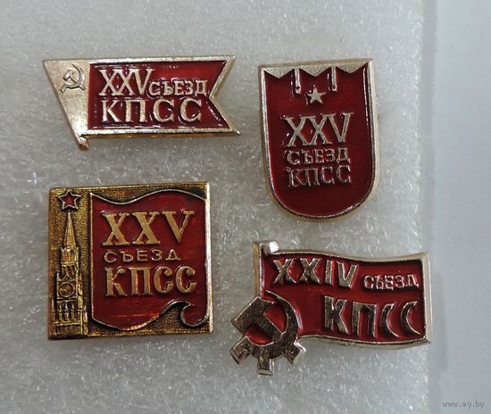 Значки "Съезды КПСС"- 4 шт. Алюминий.