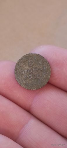 Пять грошей 1827 года.