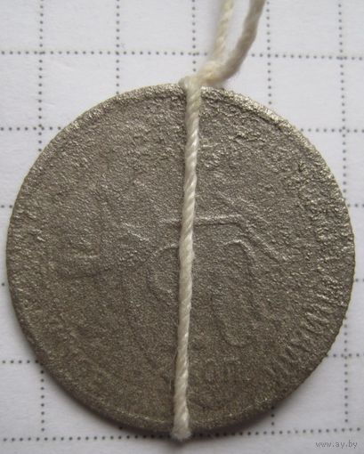 20 копеек 1931г.Брак(соосность).