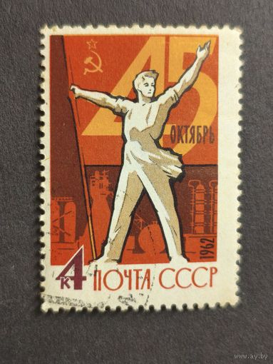 1962 СССР. 45-я годовщина Великой Октябрьской революции. Полная серия