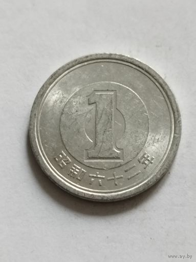 Япония 1 йена 1987