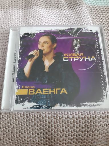 Диск Елена Ваега. Живая струна.
