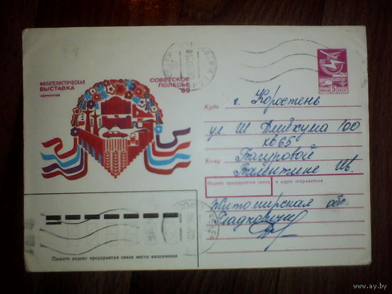 Конверт