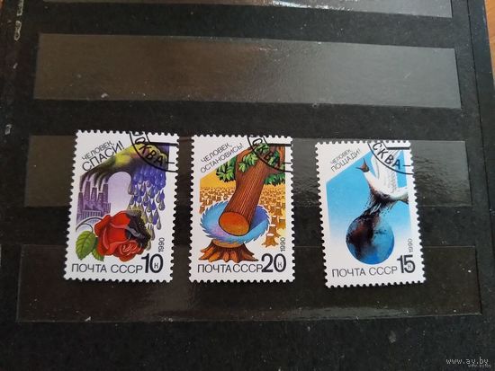 1990 СССР фауна флора полная серия MNH** (сф-3)