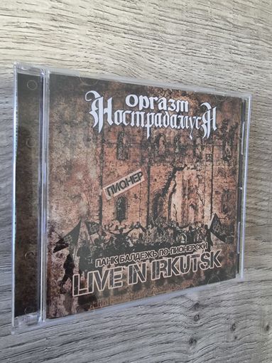 Оргазм Нострадамуса "LIVE IN IRKUTSK"