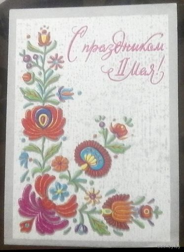 1978 год Г.Пикунов С праздником 1 мая