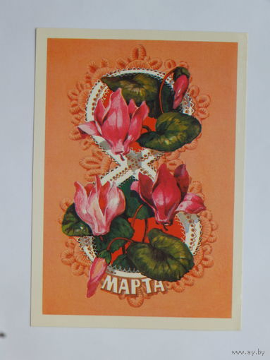 Плаксин  8 марта 1980  10х15 см