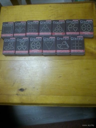 Спички ,,головоломки,,