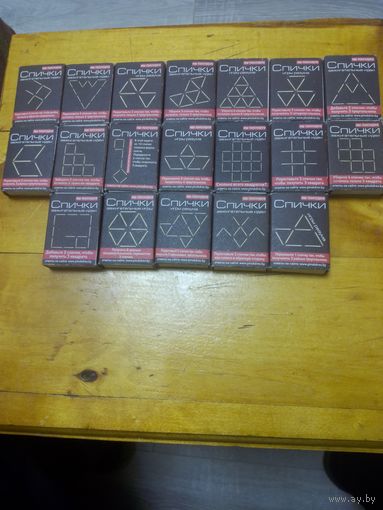 Спички ,,головоломки,,