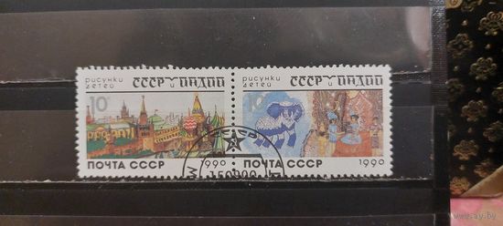 РАСПРОДАЖА. СССР 1990г. Полная серия. Гаш.