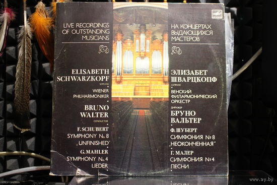 Wiener Philharmoniker, Elisabeth Schwarzkopf - Live Recordings Of Outstanding Musicians. (1985, 2xVinyl)