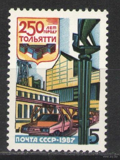 Марки СССР. 1987 г. 250 лет Тольятти