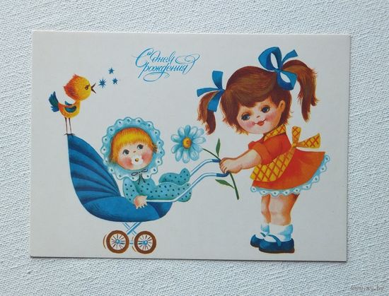 Фирсанова с днем рождения 1986 10х15 см