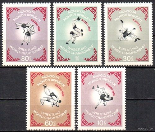 Монголия МНР 1966 # 427-431. Чемпионат мира по вольной борьбе. Спорт. Чистая **