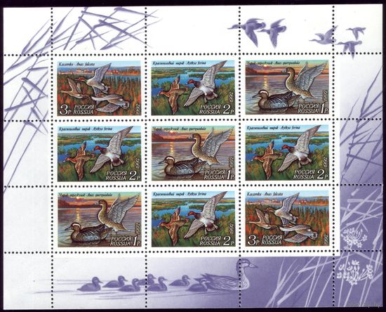 Малый лист 1992 год Утки (35-37)