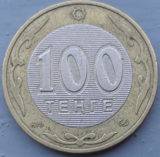 Казахстан 100 тенге 2004. Возможен обмен