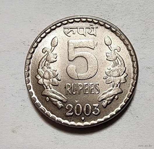 Индия 5 рупий, 2003