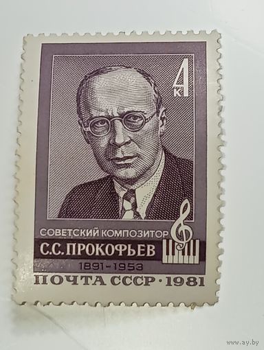 Распродажа коллекции с рубля ! Марки СССР  . Знаменитые люди .