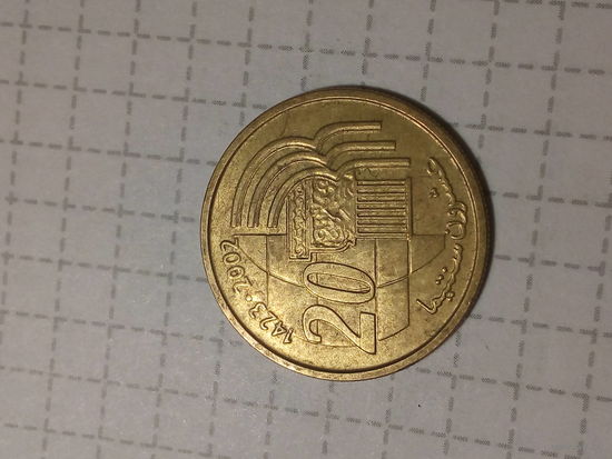 20 сантимов   Марокко 2002 год