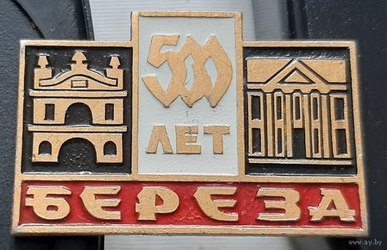 Береза 500 лет. Ш-7