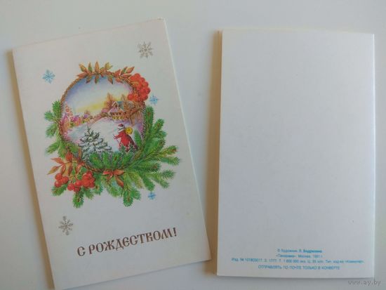 Бодрихина. ЧИСТЫЕ. 1991