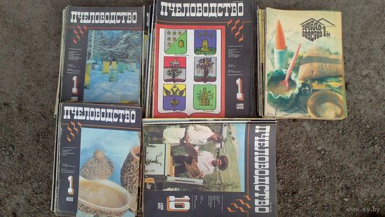Журналы Пчеловодство 50шт