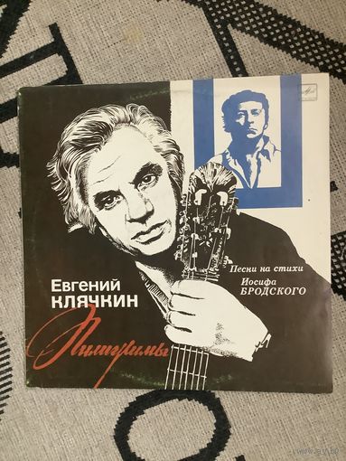 Евгений Ключкин - Пилигримы