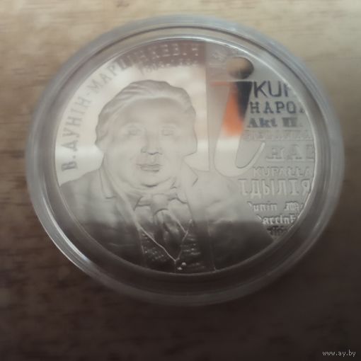 Дунин-Мартинкевич. 1 рубль 2008 г. С рубля