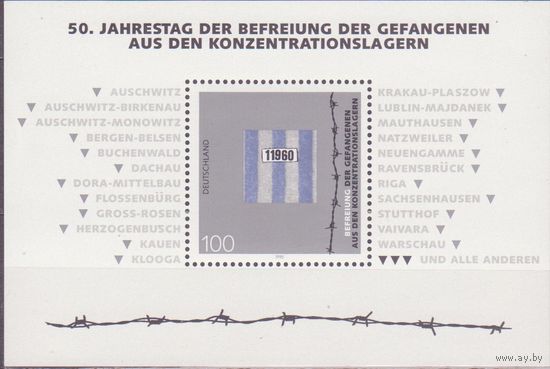 ГЕРМАНИЯ ФРГ. 1995 ГОД. 50 ЛЕТ ОСВОБОЖДЕНИЯ ФАШИСТСКИХ КОНЦЛАГЕРЕЙ. MNH. Michel БЛОК 32.//ДЕК