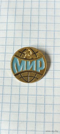Мир