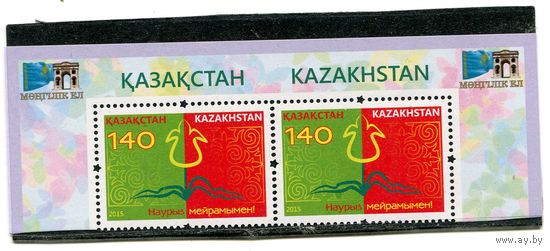 Казахстан. Навруз 2015, верхняя сцепка от листа