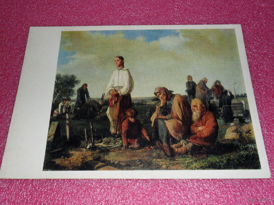 Открытка Корзухин А.И. (1835-1894). Поминки на кладбище. 1865. Государственный Русский музей