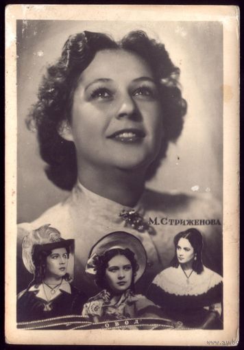 1955 год М.Стриженова Кишинёв