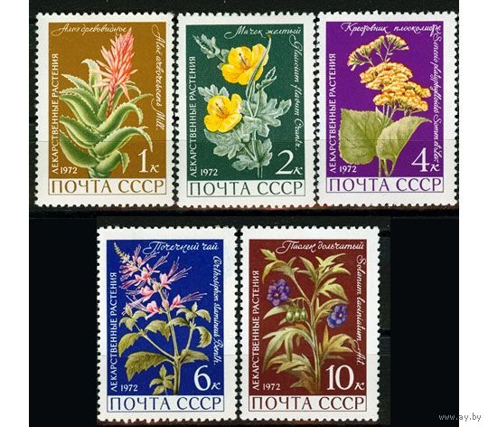 Марка СССР 1972 год. 4107-4111. Полная серия из 5 марок  4107-4111.