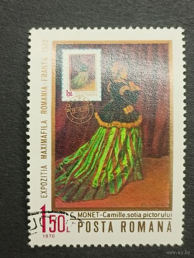 Румыния 1970. Выставка румынско-французских марок. Полная серия