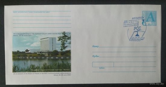 Беларусь 2000 СГ 20л РСС.