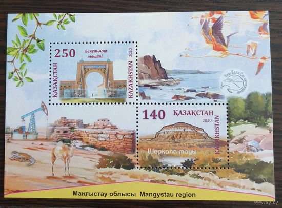 2020 Мангистауская область Казахстан