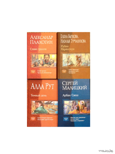 Книги из серии "В одном томе..." (комплект 4 книги)