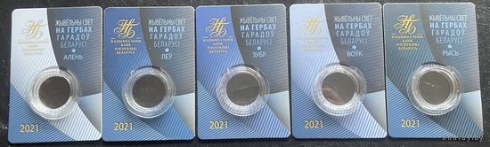 Кейсы для манет серыі "Жывёлы на гербах гарадоў Беларусі"