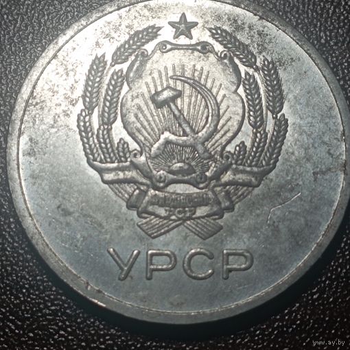 Медаль школьная УРСР, КОПИЯ, с рубля.