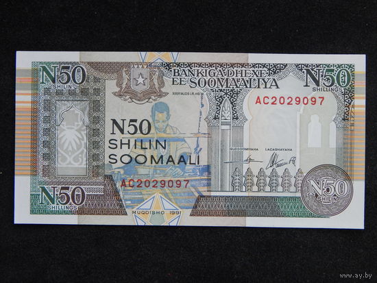 Сомали 50 шиллингов 1991г.UNC