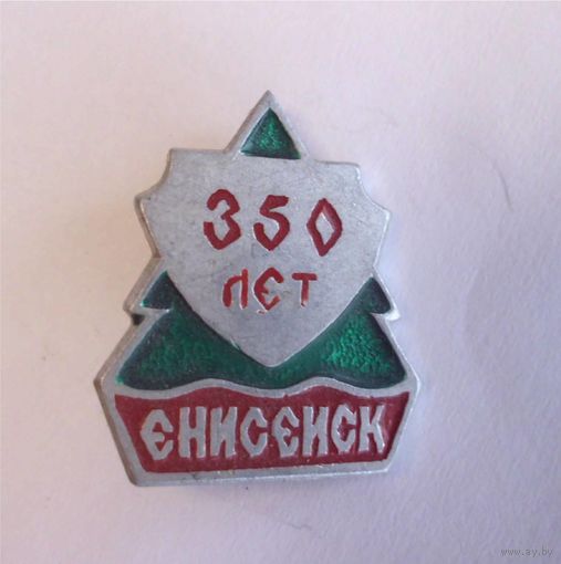Значок СССР Город Енисейск 350 лет 1969 год КФС (Красноярская фабрика сувениров)