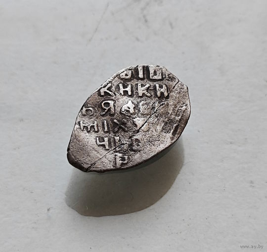 Чешуя / Копейка 1645 -1650, Алексей Михайлович, КГ 922, Московский денежный двор. Лот че-10,1